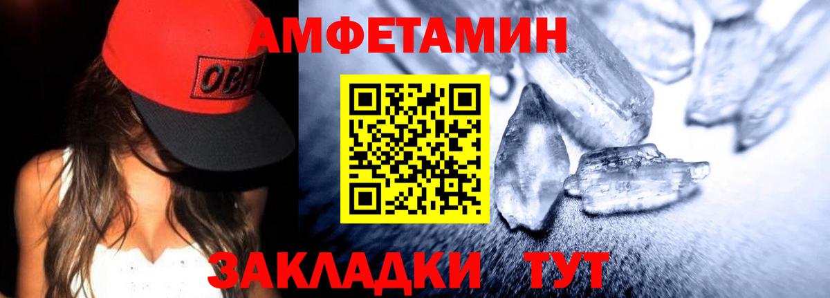 Славянск-на-Кубани  Amphetamine Premium  Amphetamine  Вход с VPN 