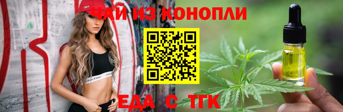 Печенье с ТГК конопля Славянск-на-Кубани