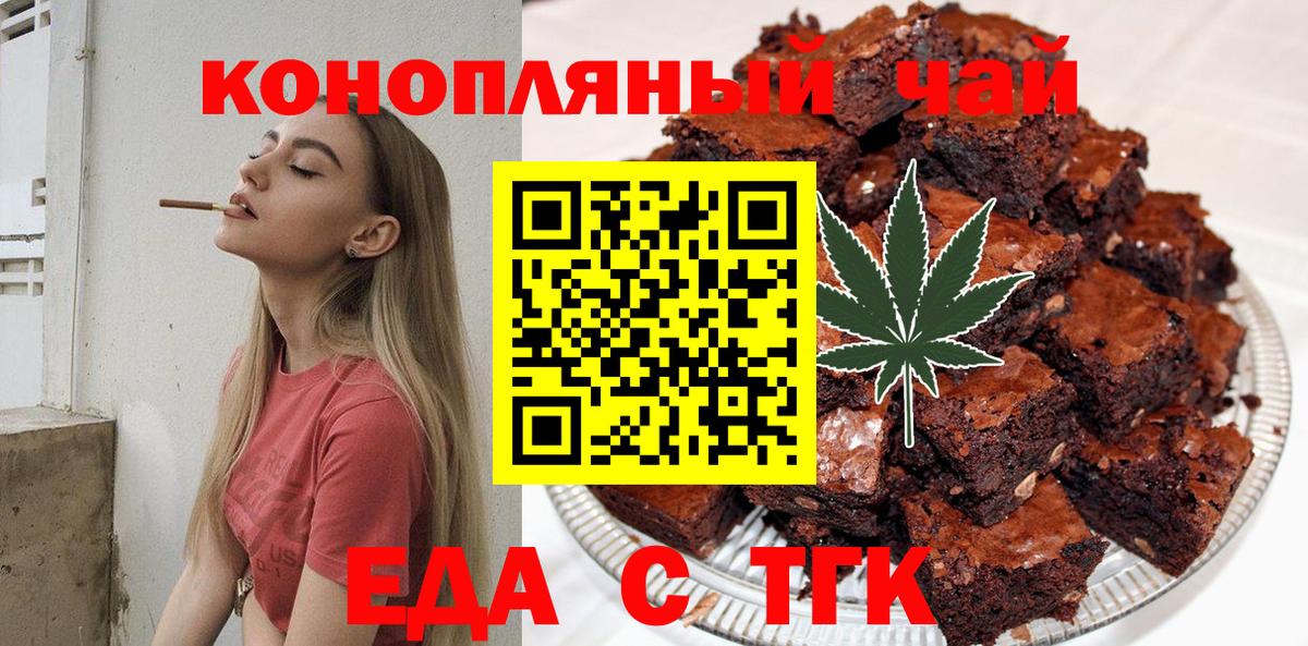 Славянск-на-Кубани  Cannafood марихуана  Вход с VPN 