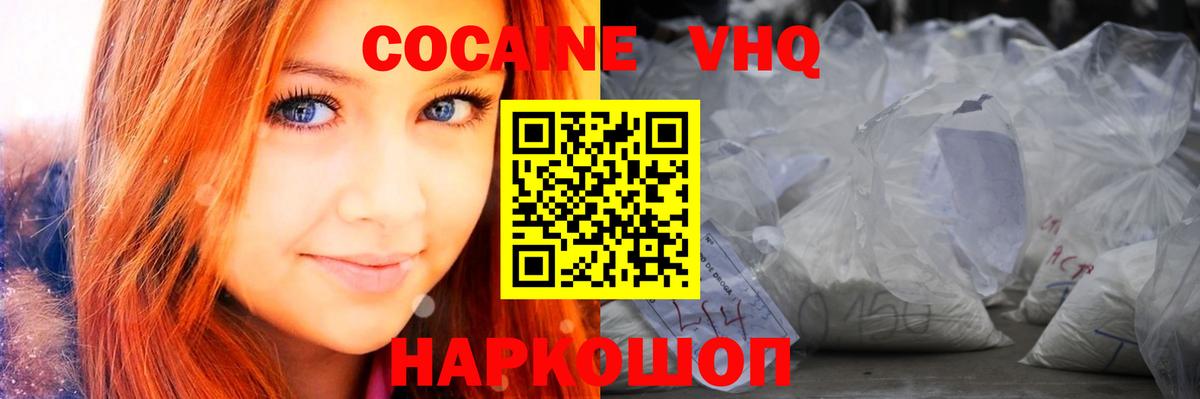 Кокаин Columbia  Вход с VPN  Славянск-на-Кубани  Кокаин Перу 