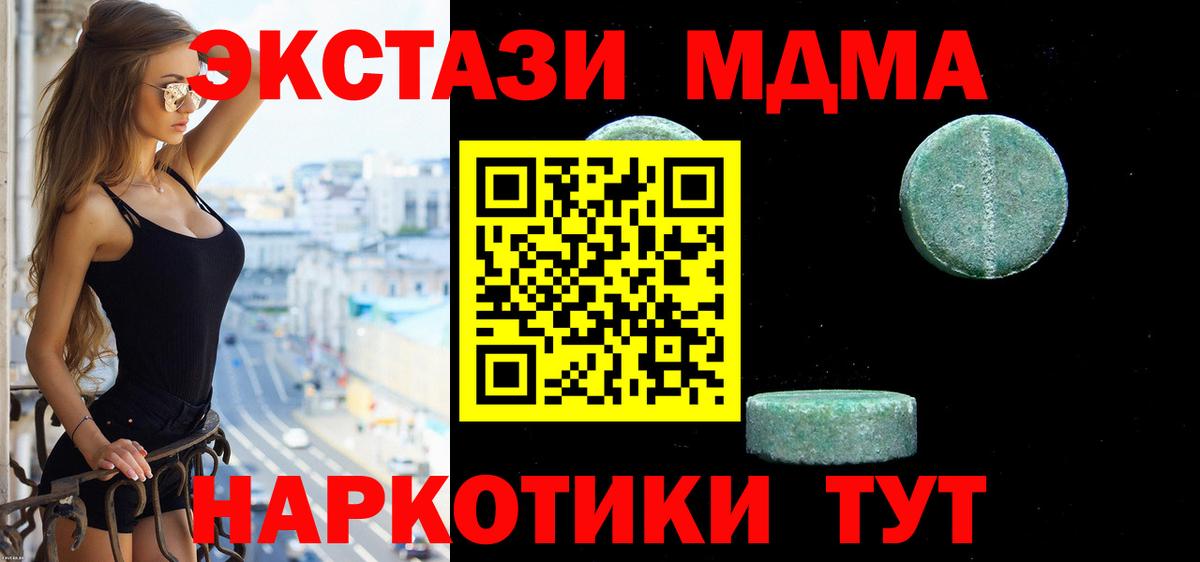 Ecstasy mix  Экстази  Славянск-на-Кубани  Экстази 280мг  Вход с VPN 