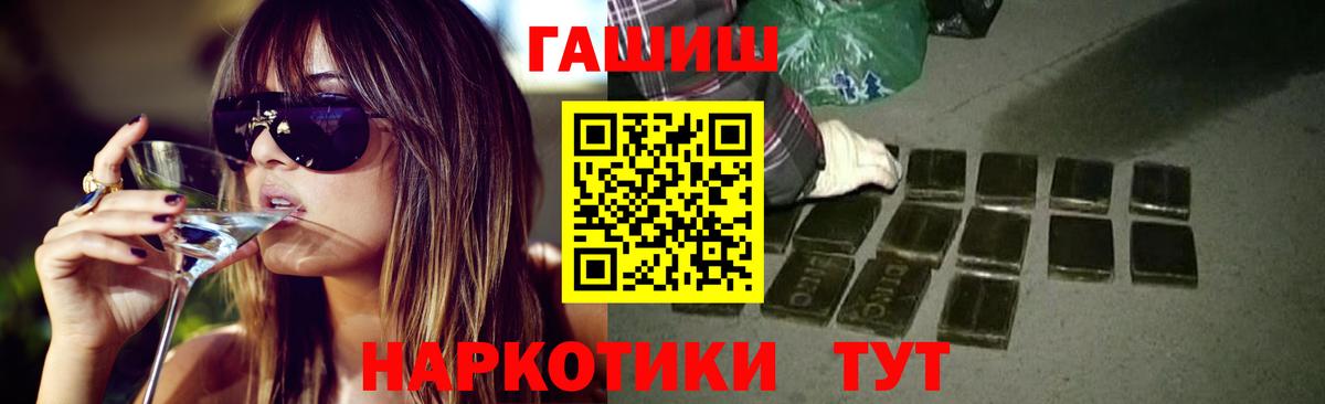 ГАШ Ice-O-Lator  ГАШ убойный  Славянск-на-Кубани  Вход с VPN 