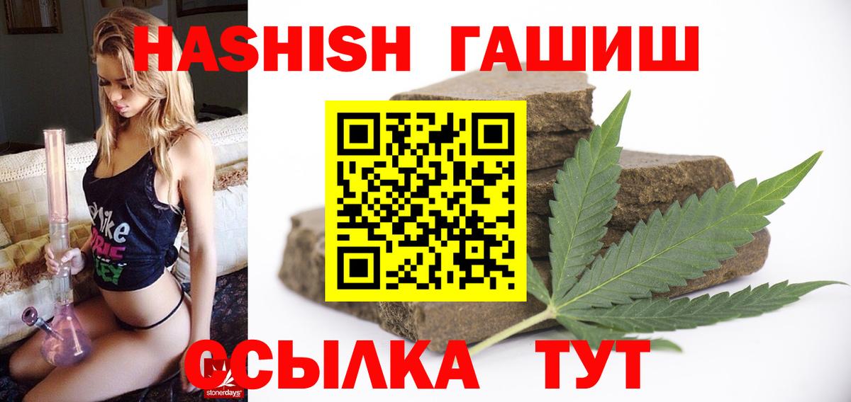 Гашиш Premium Славянск-на-Кубани