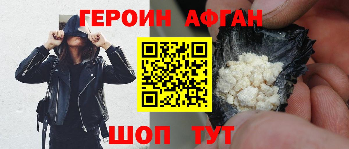 Славянск-на-Кубани  ГЕРОИН гречка  ГЕРОИН  Вход с VPN 