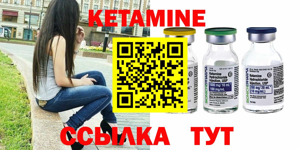Кетамин ketamine  Вход с VPN  Славянск-на-Кубани 