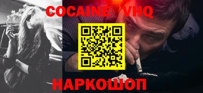 COCAINE Канаш