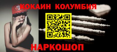 COCAINE Канаш