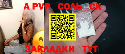 стафф Кандалакша
