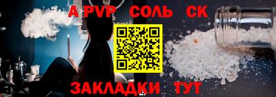 стафф Кандалакша