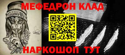 стафф Кандалакша