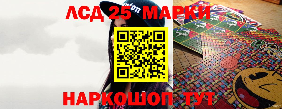 Славянск-на-Кубани  LSD-25 экстази кислота  Вход с VPN  LSD-25 экстази ecstasy 
