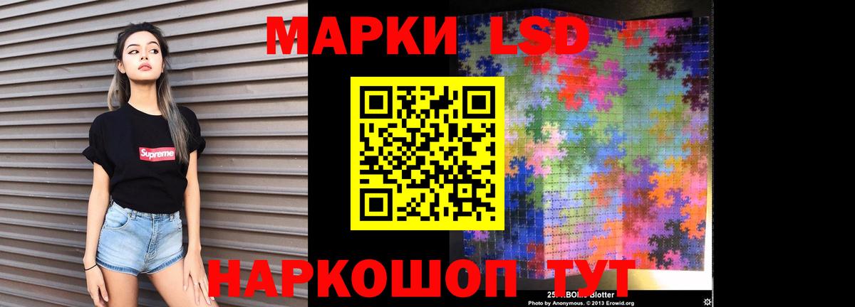 Лсд 25 экстази кислота Славянск-на-Кубани