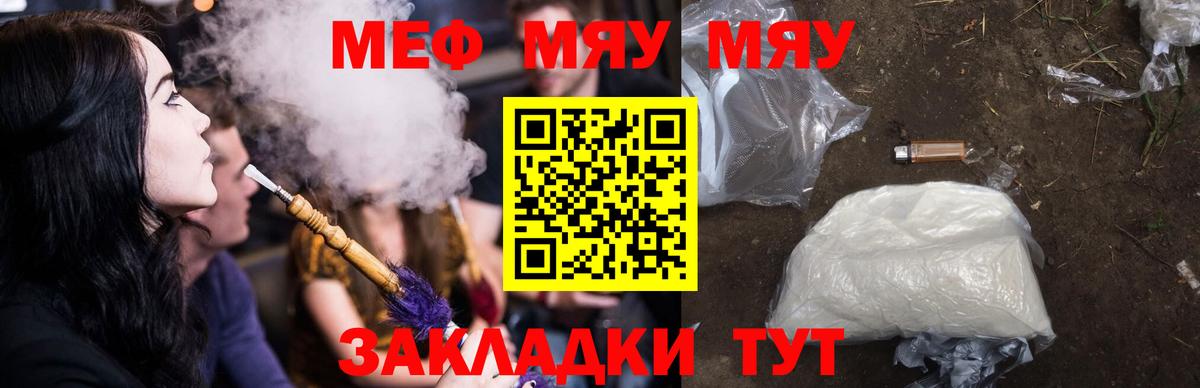 МЕФ кристаллы Славянск-на-Кубани