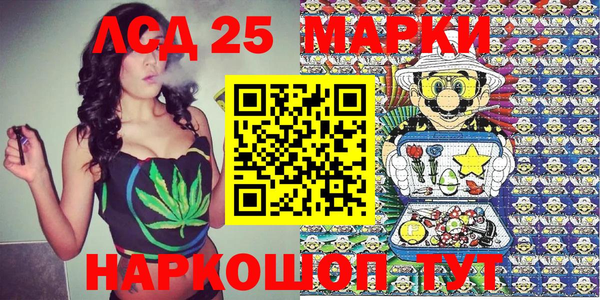 Славянск-на-Кубани  Марки N-bome 1,5мг  Марки N-bome 1,5мг  Вход с VPN 