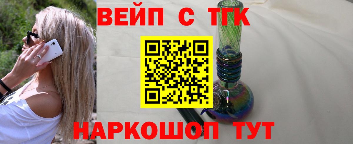 Славянск-на-Кубани  Дистиллят ТГК гашишное масло  ТГК концентрат  Вход с VPN 